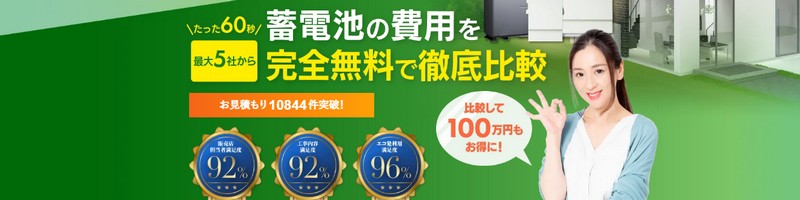 �~�d�r�̔�p�𖳗��œO���r�w�G�R���~�d�r�x���T�C�g